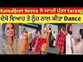 Kamaljeet neeru singing and dancing on her son sarang s wedding  kamaljeet neeru on marriage 