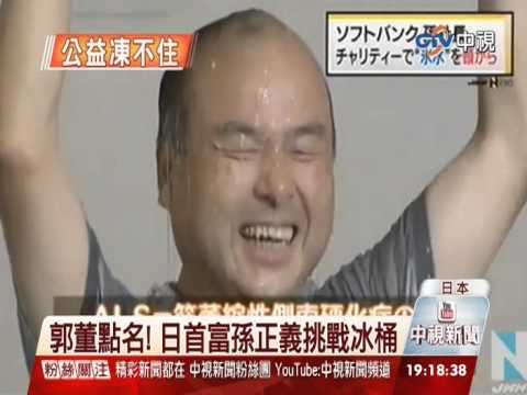 【中視新聞】冰桶挑戰助漸凍人 全球募得4.68億 20140820