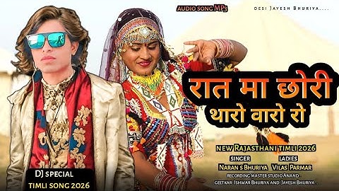 NI RAT MASORI THARO WARO‼️New Timli 2026 New Rajasthani song 2026 Naran s Bhuriya Vilas Parmar