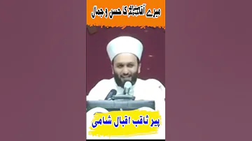 Husn-e-Jamal-e-Mustafa || Peer Saqib Iqbal Shami Emotional Bayan   #status #islamic
