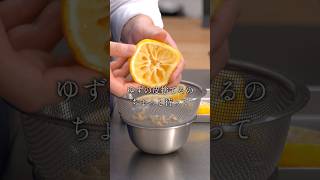 茹でこぼし不用で美味しい【ゆずジャム】余ったゆずの皮を使います