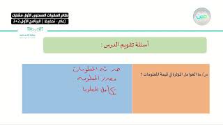 تطبيقات عملية - مهارات البحث ومصادر المعلومات