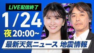 ウェザーニュースの配信のサムネイル画像