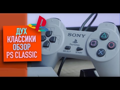 Видео: Sony Playstation тоглоомуудыг хэрхэн ажиллуулах вэ