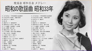 日本の歌　CD【33枚】 RF0509-10　流行歌　歌謡曲 日本の歌 CD【33枚】 RF0509-10 流行歌 歌謡曲 - メルカリ