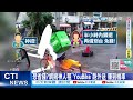 【每日必看】YouBike變&quot;外送工具&quot; &quot;半小時免費&quot;再換另一輛 議員批違反公益原則 20240506