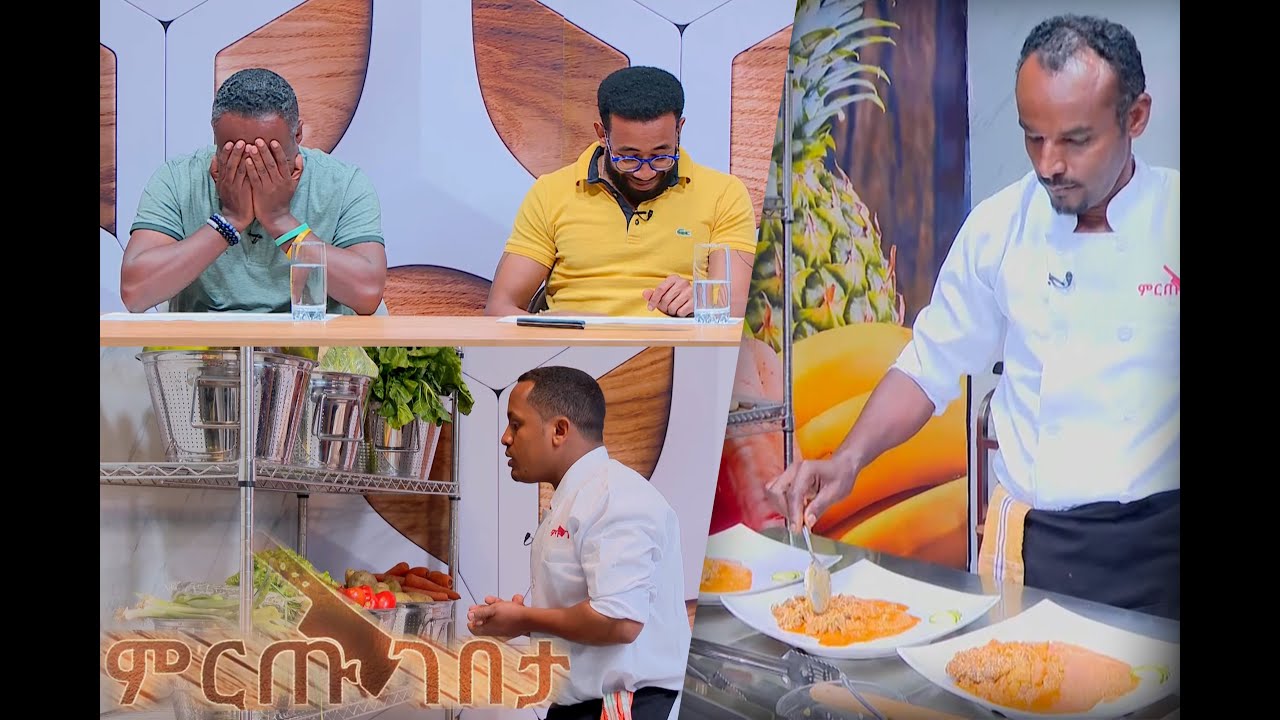 ሪከርዱ ተሰበረ !! ምርጡ ገበታ የሼፎች የምግብ ዝግጅት ዉድድር