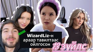 Wizard Liz нөхөр нь араар нь тавьжээ.