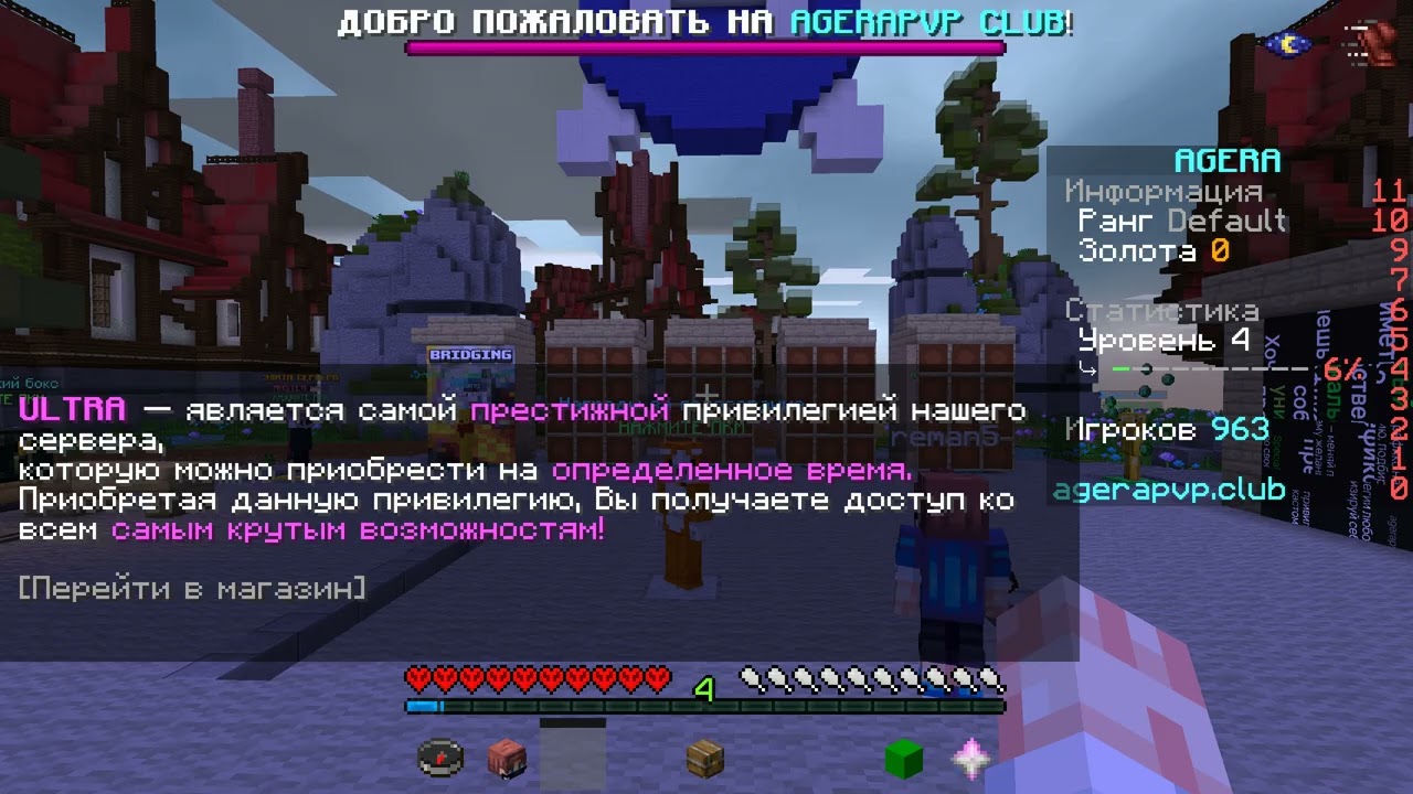 Bedwars на сервере agera pvp club