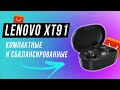 Lenovo XT91 tws обзор. lenovo наушники. Беспроводные наушники 2021.