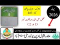 AIOU code 247 assignment no 1,2,3,4 solved assignment 2026 matric math guess how t write assignment