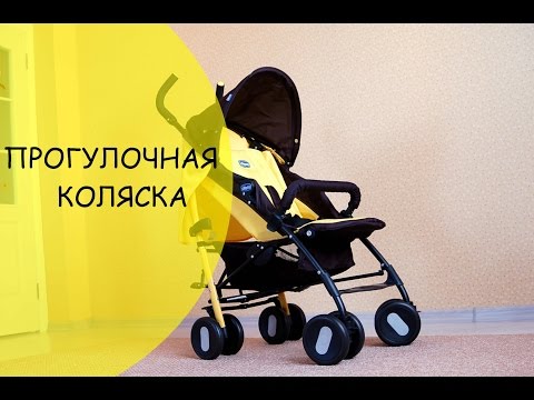 Видео: Обзор прогулочной коляски Kiddicare Deko Plus