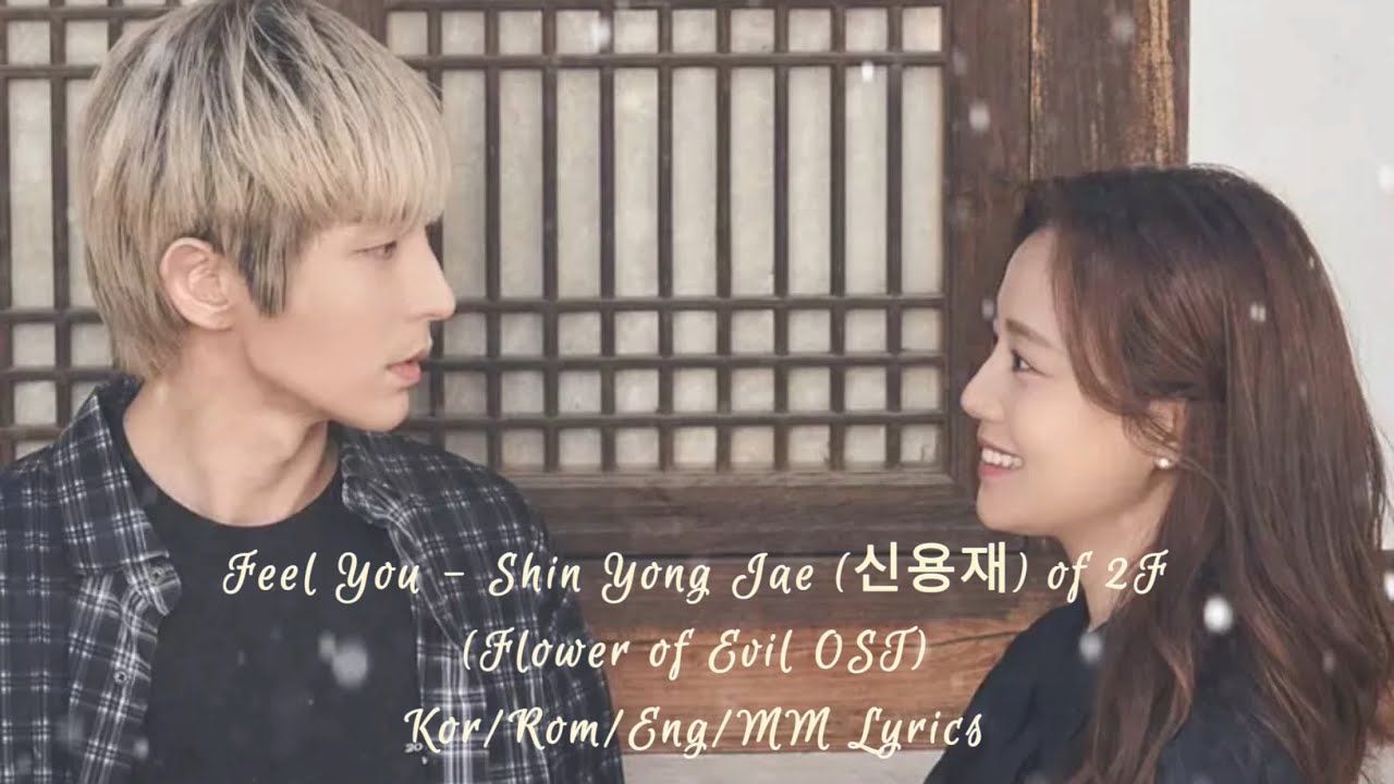 Feel You Shin Yong Jae (신용재) of 2F (Flower Of Evil OST) Lyrics YouTube