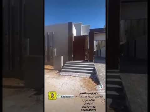 فلة حي الربوة تبوك