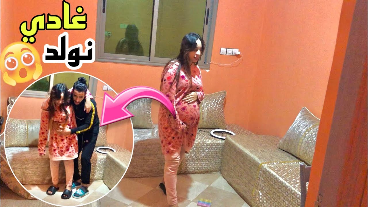 جاني لوجع الولادة المبكرة🤰🏼في شهر الثامن راجلي تصدم وتخلع ماعرف مايدير😭