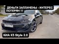 KIA K5 2021. Большой Честный Обзор от Black Car !