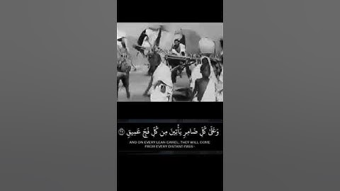 #quran #abdulbasit #عبدالباسط واذن في الناس بالحج سورة #الحج
