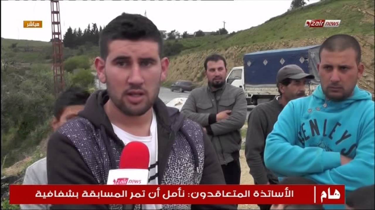 جيجل إنشغالات