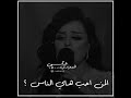 اصيل هميم لو فكرة ونسيتك بعنوان الحياة شااهد الوصف