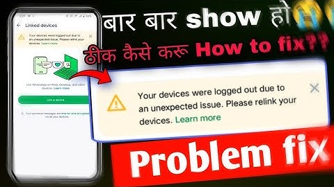 Your Device were logged out due to an unexpected issue WhatsApp problem fix | please relink your dev