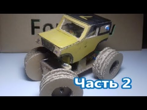 Картонная машина своими руками Картонная машина своими руками