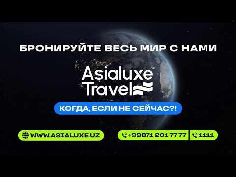 ✈️ Когда, если не сейчас!?