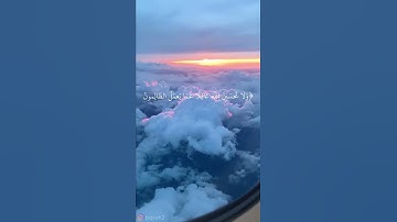 "ولا تحسبنّ الله غافلًا عمّا يعمل الظالمون" سورة إبراهيم، القارئ: هزاع البلوشي #هزاع_البلوشي