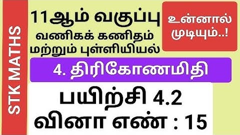 11th Business Maths And Statistics Tamil Medium Chapter 4 Exercise 4.2 Sum 15 #11thbusinessmaths
