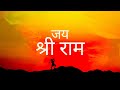 JAI SHRI RAM Naam Mantra Jaap |  जय श्री राम मंत्र | Shri RAM Chanting | Lord Hanuman | 1008 Times