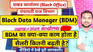 How does Block Data Manager work? What is the function of BDM? Block Office