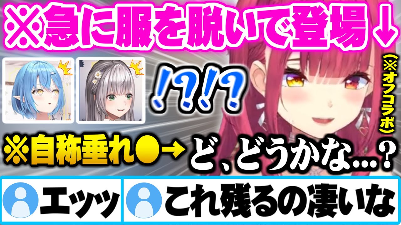 【オナマン晩酌】酔ったノリでトイレから服を脱いで現れノエラミに垂れてるかどうかを確認させるマリン船長まとめ【ホロライブ 切り抜き 宝鐘マリン 雪花ラミィ 白銀ノエル Vtuber】