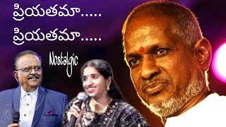 Video thumbnail of "Priyathama Priyathama | SPB & Swarnalatha Telugu Song | Ilayaraja Nostalgic Telugu Hit song |"