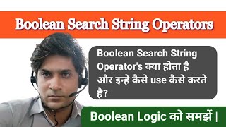 Boolean Search Boolean Search Operators Boolean Search Operators explained in hindi
