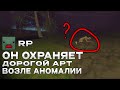 ЭТО ЧУДОВИЩЕ ОХРАНЯЕТ ДОРОГОЙ ЛУТ В UNTURNED STALKER RP | LAST CHANCE STALKER RP