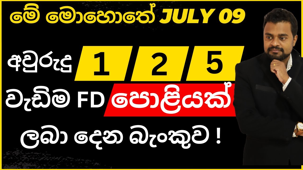 FD Rates Now Fixed Deposit Rates 2023 Sri Lankan Bank Fd Rates YouTube fd-rates-now-fixed-deposit-rates-2023-sri-lankan-bank-fd-rates-youtube