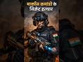Indian MARCOS secret weapons  🤫 | Deadly weapons Marcos | Marcos commando status video | indian army