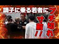 竹原慎二の息子が知らん男達に喧嘩売られてブチ切れ寸前！収まらない怒り！乱闘寸前！竹原慎二の鉄拳制裁が見たい！煽られすぎて竹原も限界！