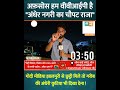 रायबरेली - वीवीआईपी रायबरेली की शर्मनाक तस्वीर | 5 दिन से गांवों में ब्लैकआउट,आंधी के बाद तबाही! ...