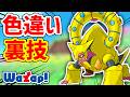 10年越し解禁！色違いボルケニオンゲット！【ポケモンZA】