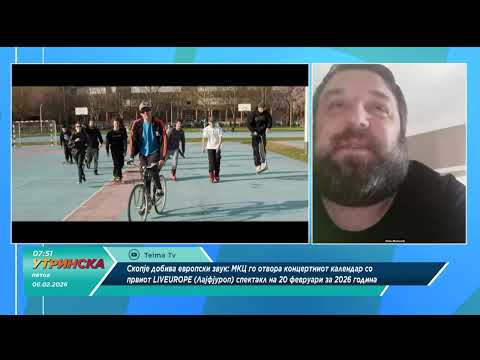 Будење со Владица Младеновски Грга -  Nа 20 февруари, МКЦ го отвара првиот "LIVEUROPE" спектакл