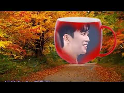 임영웅 그대는 나의 인생