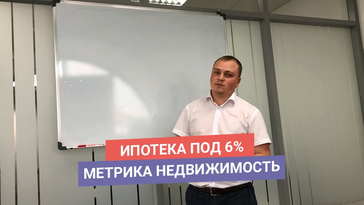 Метрика недвижимости спб. Метрика недвижимости отзывы. Метрика недвижимости отзывы. Метрика недвижимости тюмень. Метрика недвижимости тюмень.