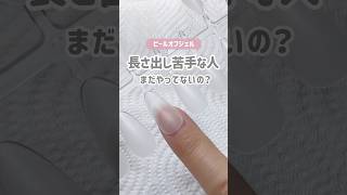 長さ出し苦手な人、これ絶対やって