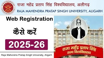 Raja Mahendra Pratap Singh University Aligarh Web Registration 2025-26 | Admission Process 2025-26 |
