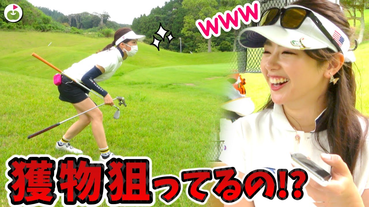 アプローチの狙いを定める姿勢がカッコいいwww ゴルフ女子発掘 あきちゃん まりちゃん編 2 Youtube