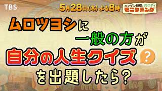ニンゲン観察モニタリング★レスリング鏡がギャル変装で衝撃技披露！最強刺客呆然…🈑