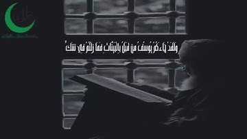 {النارُ يُعرَضون عليها غُدوًّا وعشيّا} تلاوة جميلة مميزة للقارئ طاهر كريري من سورة غافر