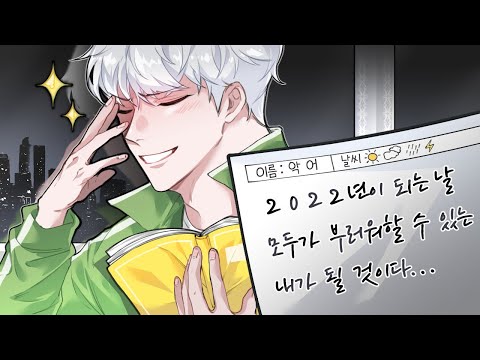 악어 <strong>일기장</strong> 공개