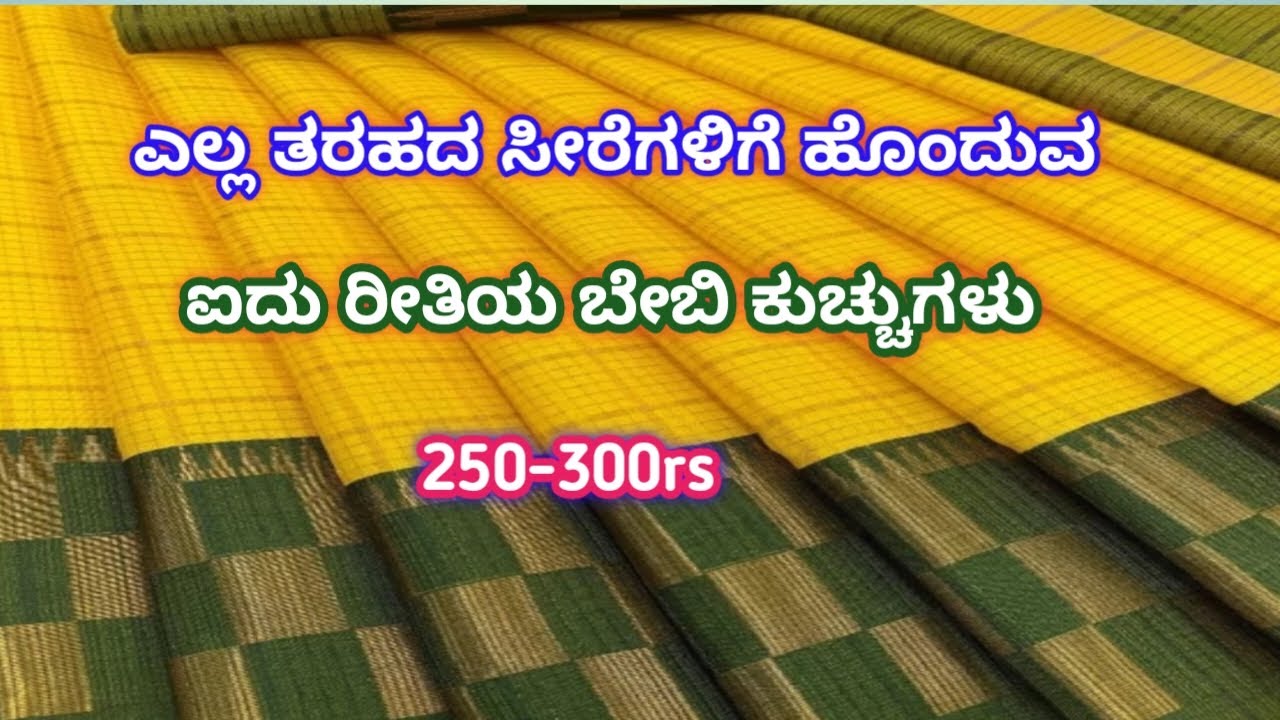 Saree kuchu, ಐದು ರೀತಿಯ ಬೇಬಿ ಕುಚ್ಚುಗಳು,5 different types of baby kuchu #kuchu #babykuchu #new #easy