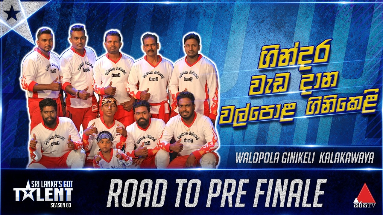 ගින්දරත් එක්ක වැඩ දාන වල්පොළ ගිනිකෙළි 🔥 | Walpola Ginikeli Kalakawaya | Road To Pre Finale | SLGT S3